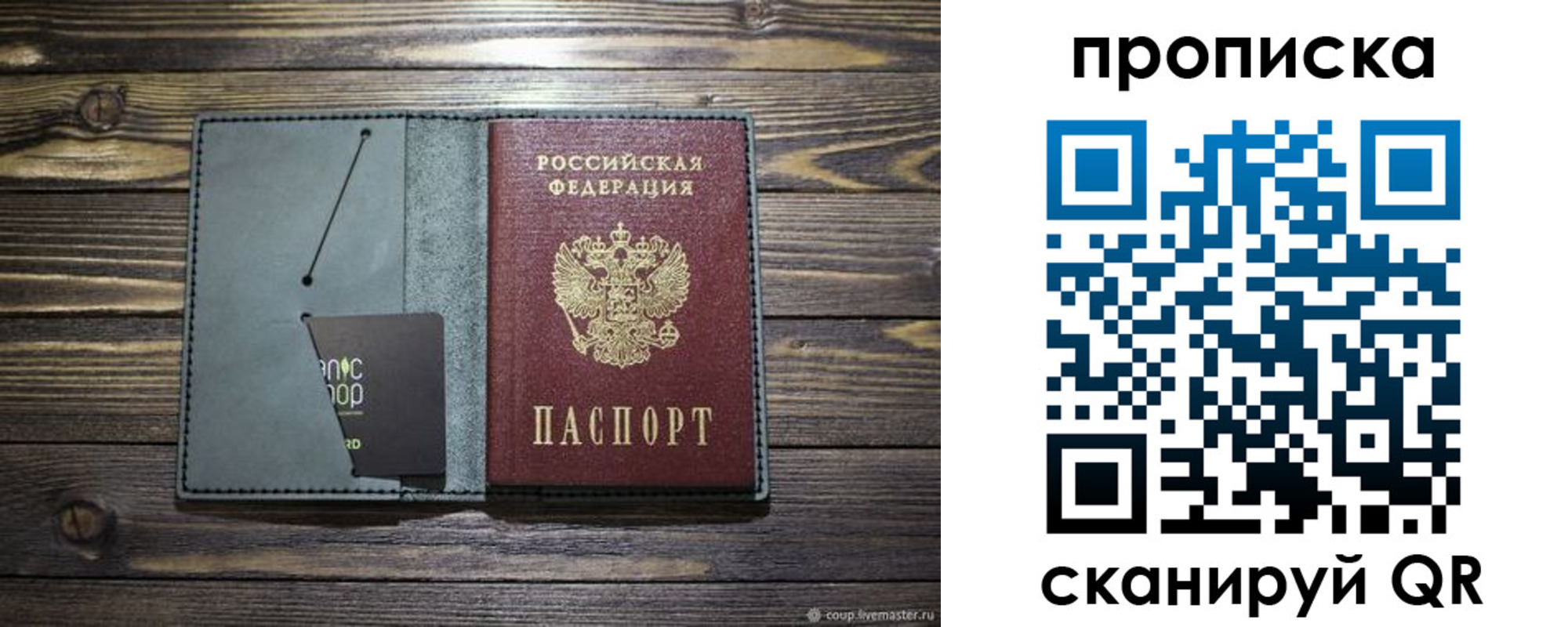 временная прописка в Бежецке