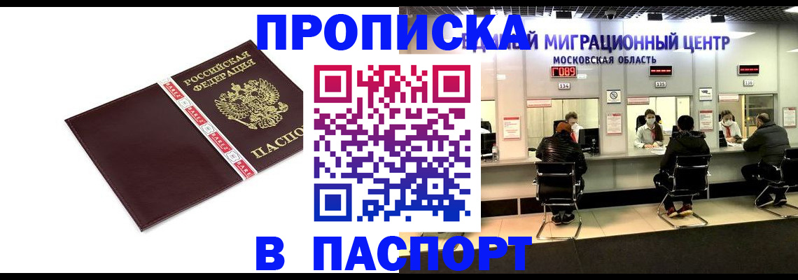 где прописаться в Бежецке