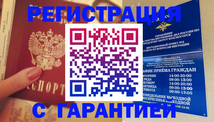 временная регистрация законно в Бежецке